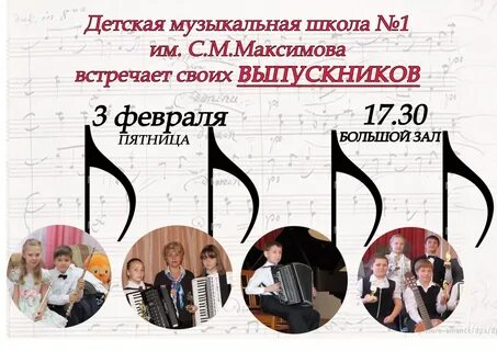 Учителя музыки школы искусств