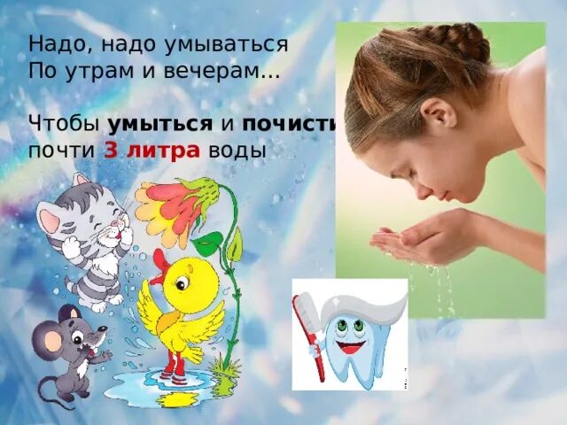 Стих надо надо умываться по утрам