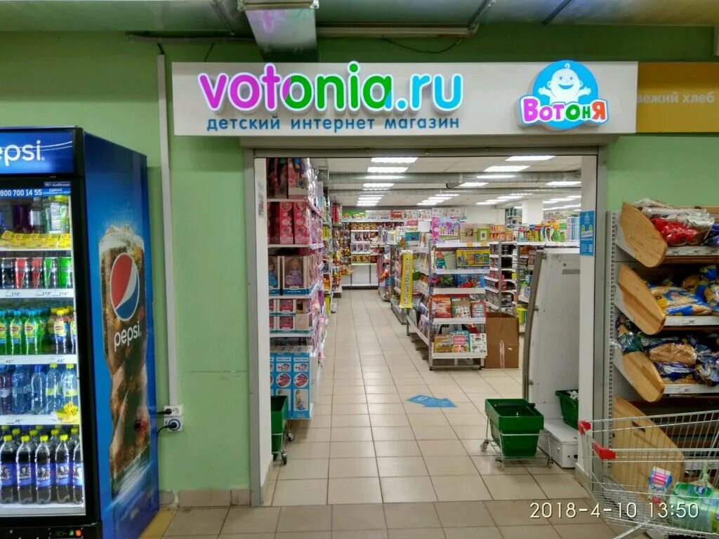 вотоня тосно. янино магазины. вотоня тосно. железноводская 68 вотоня. вотоня.