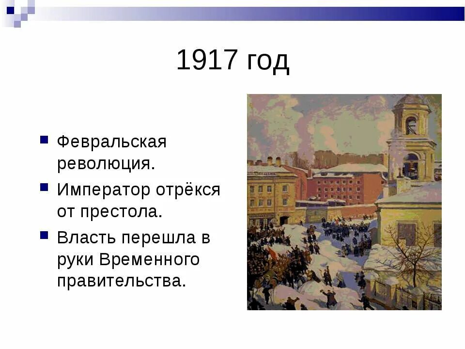 Россия вступает в 20 век кратко