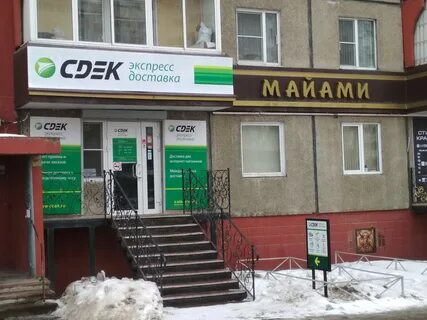 Сдэк мирный