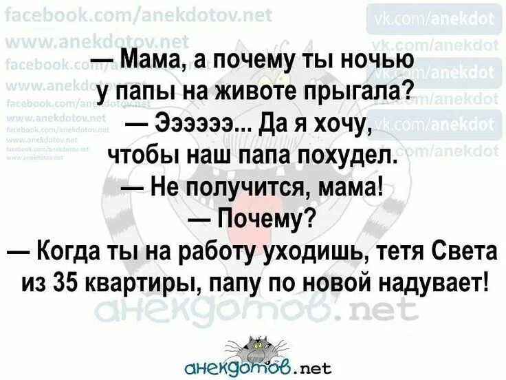 Мам почему так почему ты