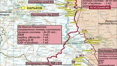 Ситуация на харьковском направлении
