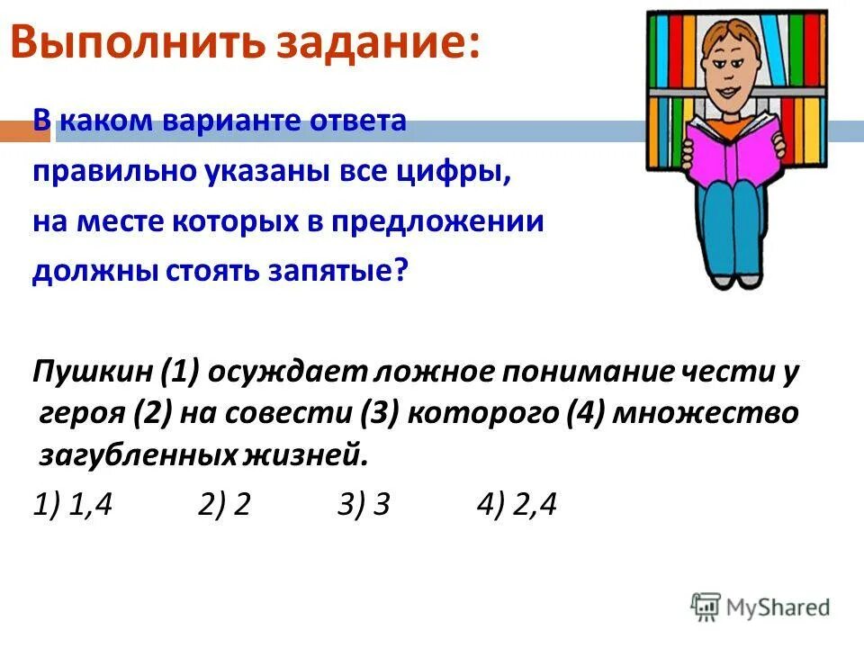 а с пушкин осуждает ложное понимание. стих пушкина дар напрасный дар случайный. вывод по теме любовь. а с пушкин осуждает ложное понимание. а с пушкин осуждает ложное понимание.
