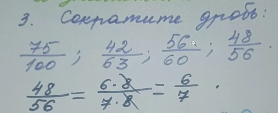 35 42 15 32 3. Сократить дробь 56/60. Сократить дробь 75/100. Сокращение дроби 75/100. Сократите дробь 75/100 42/63 56/60.