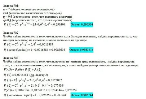 Вероятность того что новый блендер