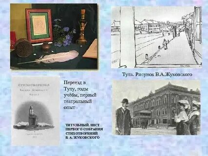 Опыт в туле