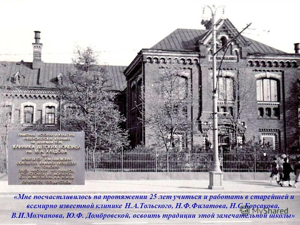 Академия детских болезней. Кафедра пропедевтики детских болезней. Академия детских болезней. Волггму педиатрический факультет. Академия детских болезней.