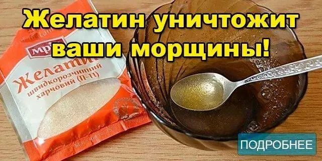 Как пить коллаген желатин. Желатин это коллаген. коллаген в желатине. желатин уничтожит ваши морщины!. пищевой желатин это коллаген.