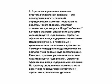 Запас характеризуется