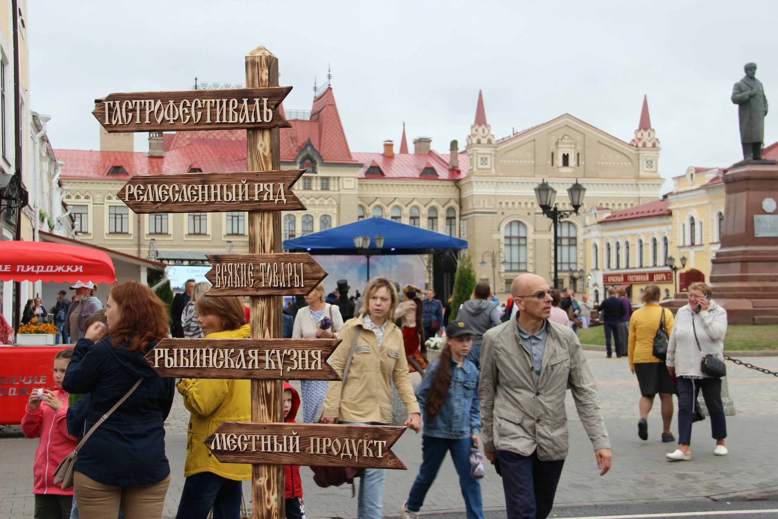 Рыбинское населения. День города 2021 год Рыбинск. День города Рыбинск 2023. День города Рыбинск. Городской праздник.