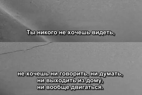 Не увидим ни