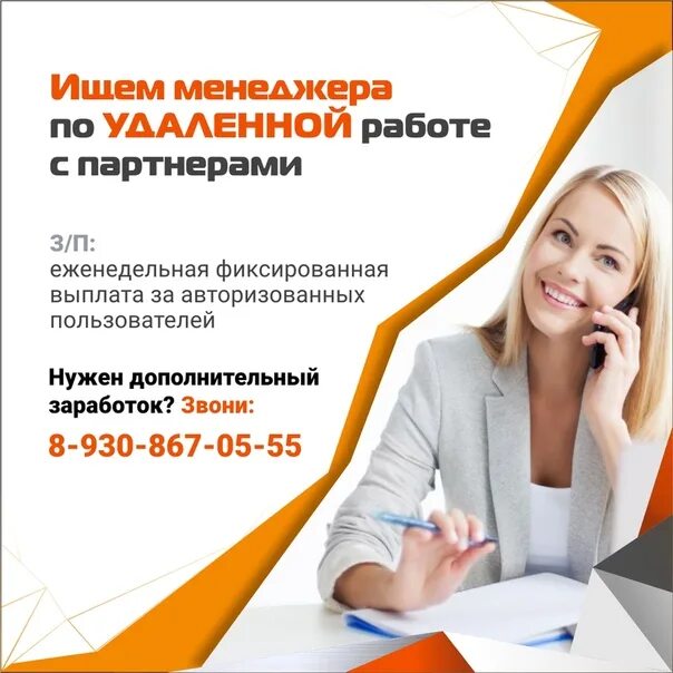 Менеджеры по продажам организация. Менеджер по продажам объявление. Реклама требуется менеджер. Вакансия менеджер. Требуется менеджер по продажам.