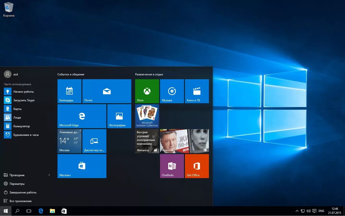 Отличие windows 10. Windows 10 Home. Виндовс 10 домашняя. Windows 10 10240. Windows 10 build 10240.