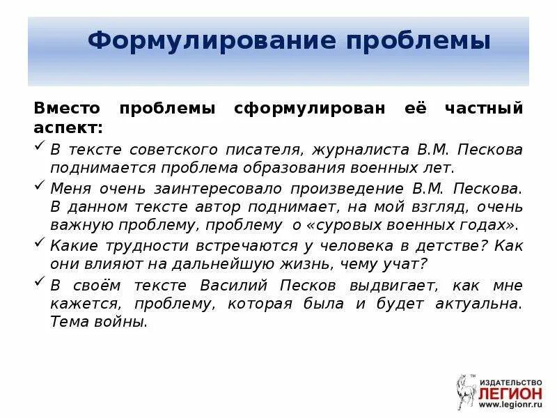 В рассказе поднимается проблема