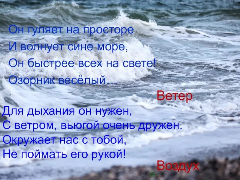 Забурлило синее море. Рассказ синее море. У синего моря текст. Почему море синее презентация.