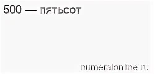 35 500 в рублях