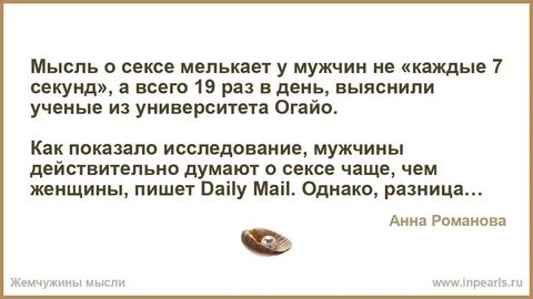 Каждые 7 секунд
