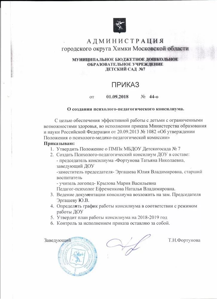 Примерное положение о ппк