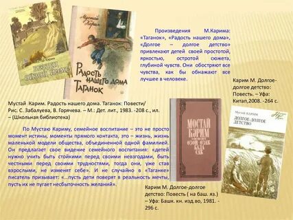 Герои произведения радость