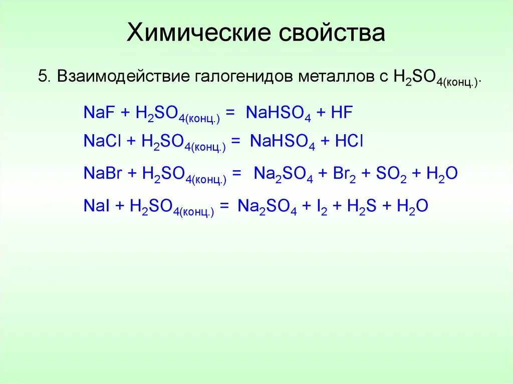 So2 химические свойства уравнения реакций. Naf+h2so4 химические свойства реакции. NACL+h2so4. NACL h2so4 конц.