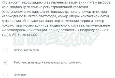 Куда заносятся результаты осмотра по отбраковке сдо