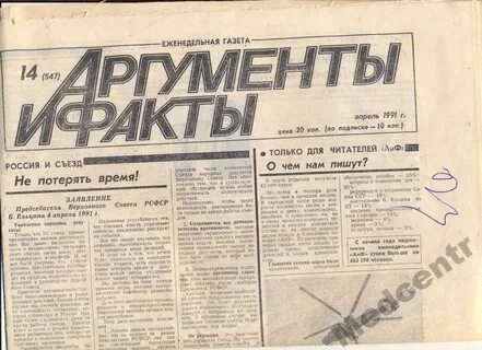 В какой газете работал