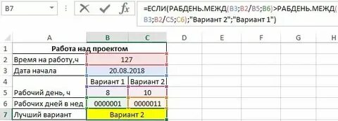 Узнать сколько между датами