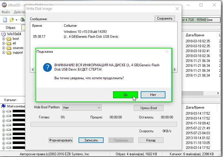 Отказано в доступе торрент. Write to disk что делать. Write to disk что делать. Disk is write-protect. Отказано в доступе write to disk.
