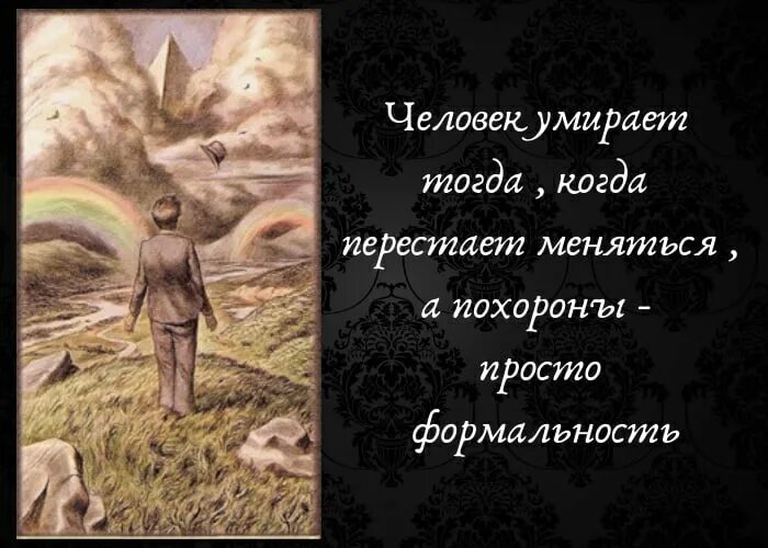 Тогда умирай. Тогда умирай