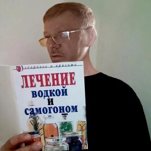 Лечение самогоном книга.