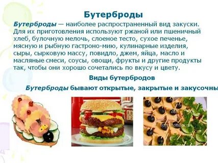 Общее название блюд