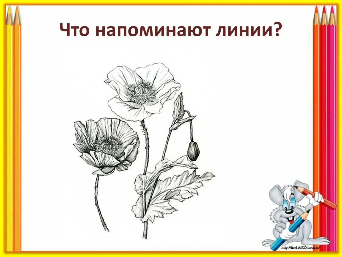 Урок изображать можно линией 1 класс. Изображать можно линией 1 класс конспект. конспект по изо 1 класс школа россии изображать можно линией. презентация по изо 1 класс изображать можно линией. изображать можно линией гриб.