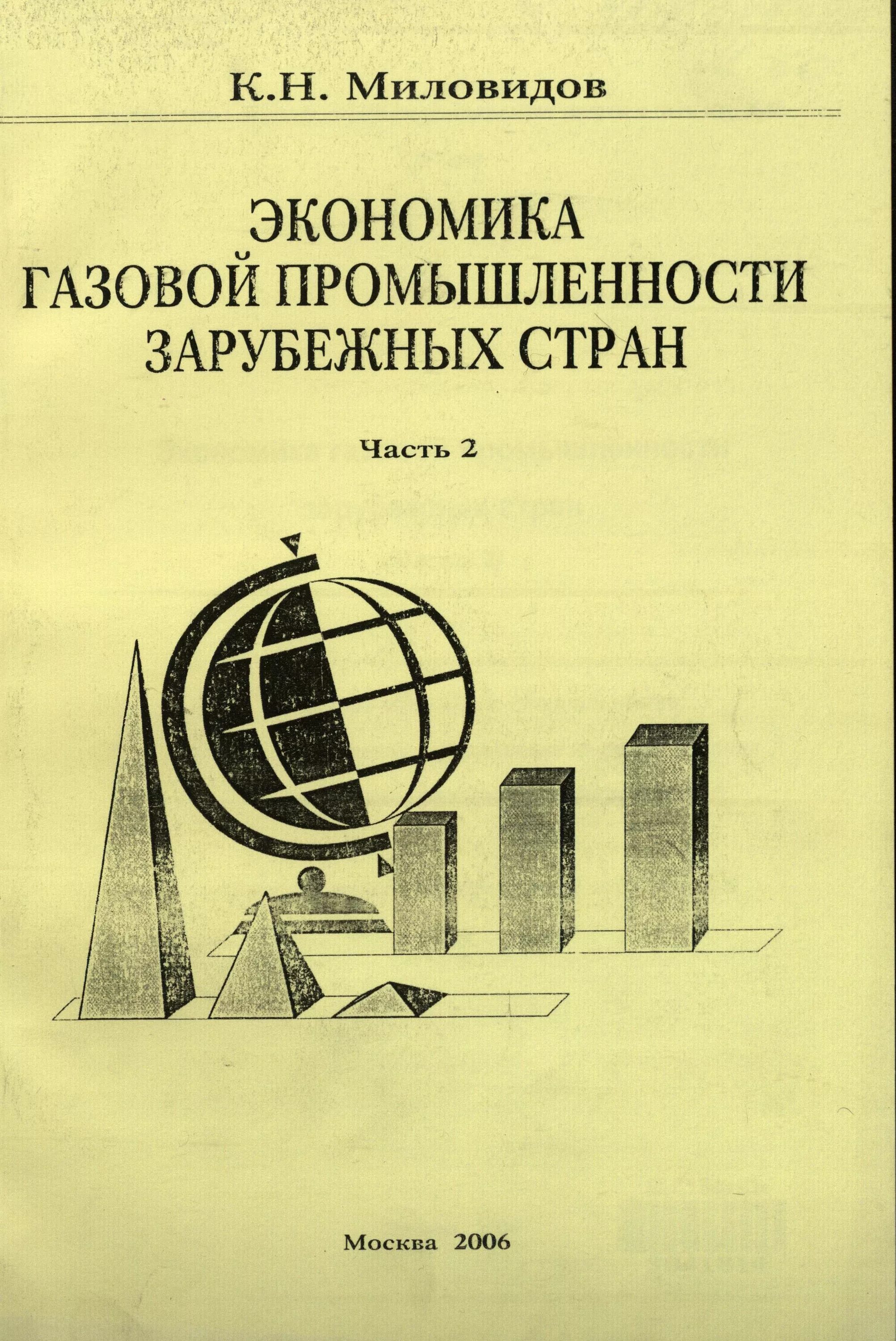 газовая промышленность география. газовая отрасль россии. промышленные отрасли россии. газовая промышленность в мире. экономика газовой промышленности.
