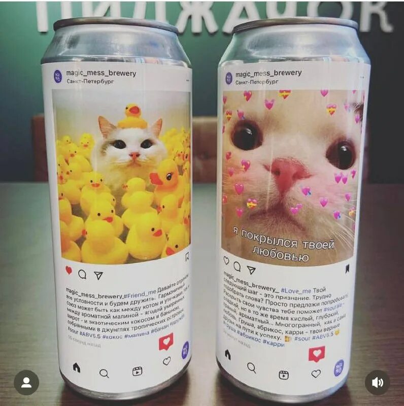 Magic mess love me. Пиво мэджик месс с уточками. Мэджик мэсс ста. Пивоварня magic mess logo. Мэджик месс пивоварня.