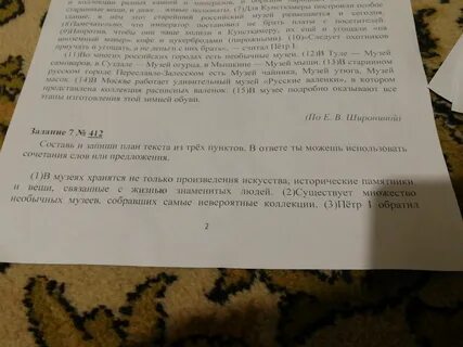 План 3 пункта по истории