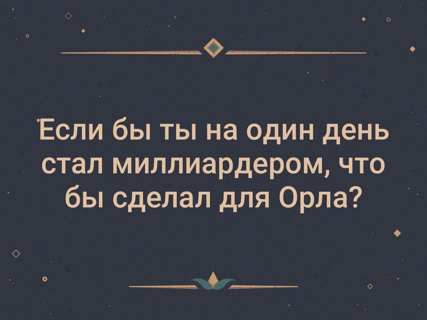 Где же ты студент игрушку