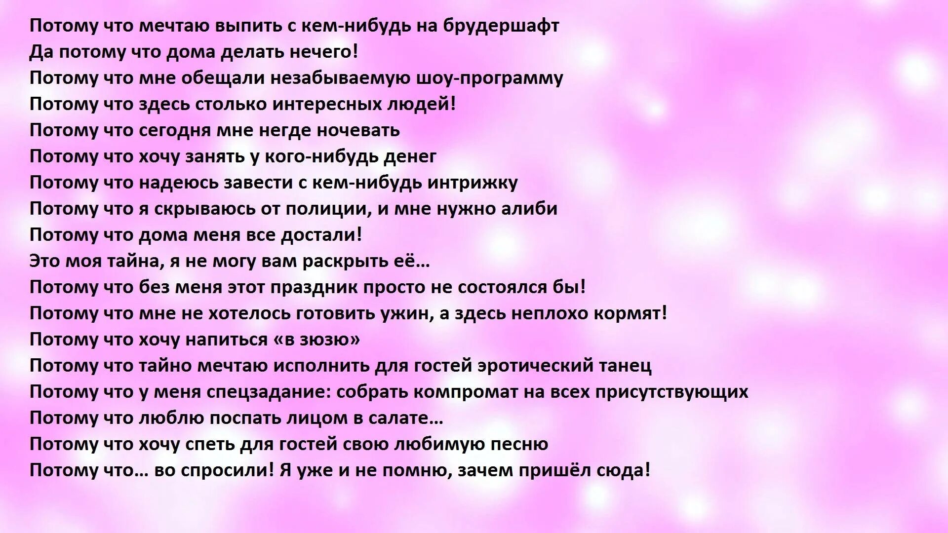 Конкурс вопрос ответ варианты. Застольные игры. Веселые конкурсы за столом. Конкурсы за столом для веселой компании. Конкурсы за столом на день рождения взрослых смешные.