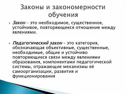 Закономерности закона предложения