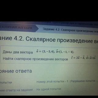 Определить длины и скалярное произведение векторов