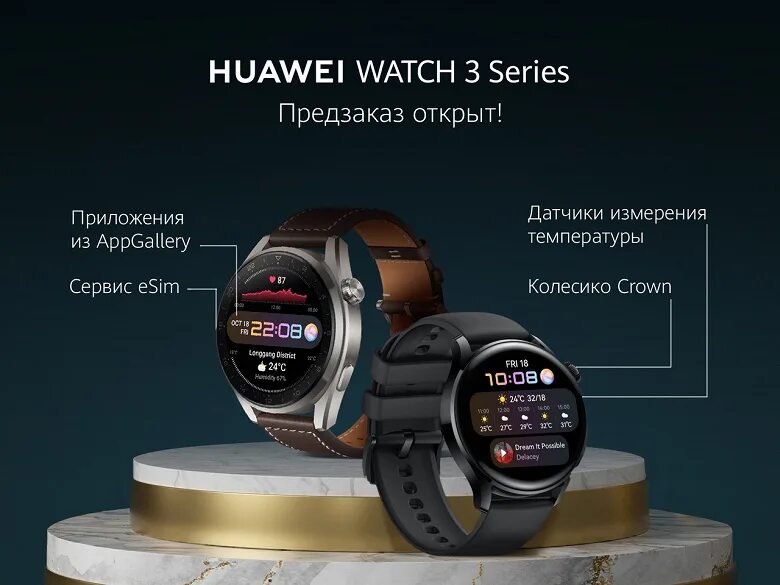 Смарт часы Хуавей 3. Часы Хуавей вотч 3. Huawei Smart watch 3 Pro. Huawei watch 3 Pro Elite Edition. Хуавей вотч настройка