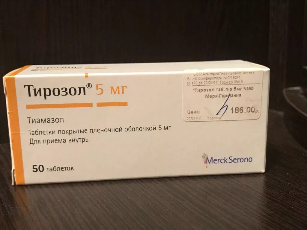 Таблетки для щитовидной железы тирозол. Тирозол 2.5 мг. Тирозол 5 мг. Таблетки тирозол 10 мг.