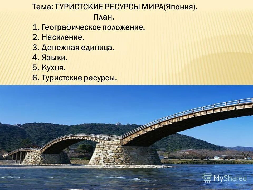 географическое положение мексики кратко. плотность населения республики ингушетия. туризм на байкале кратко. познавательный туризм в красноярском крае. географическое положение и туризм.