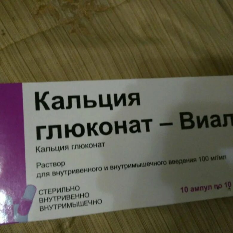 Глюконат кальция для собак. Кальция глюконат дозировка внутривенно. Таблетки от аллергии кальций глюконат. Кальция глюконат дозировка детям. Таблетки кальция глюконата.
