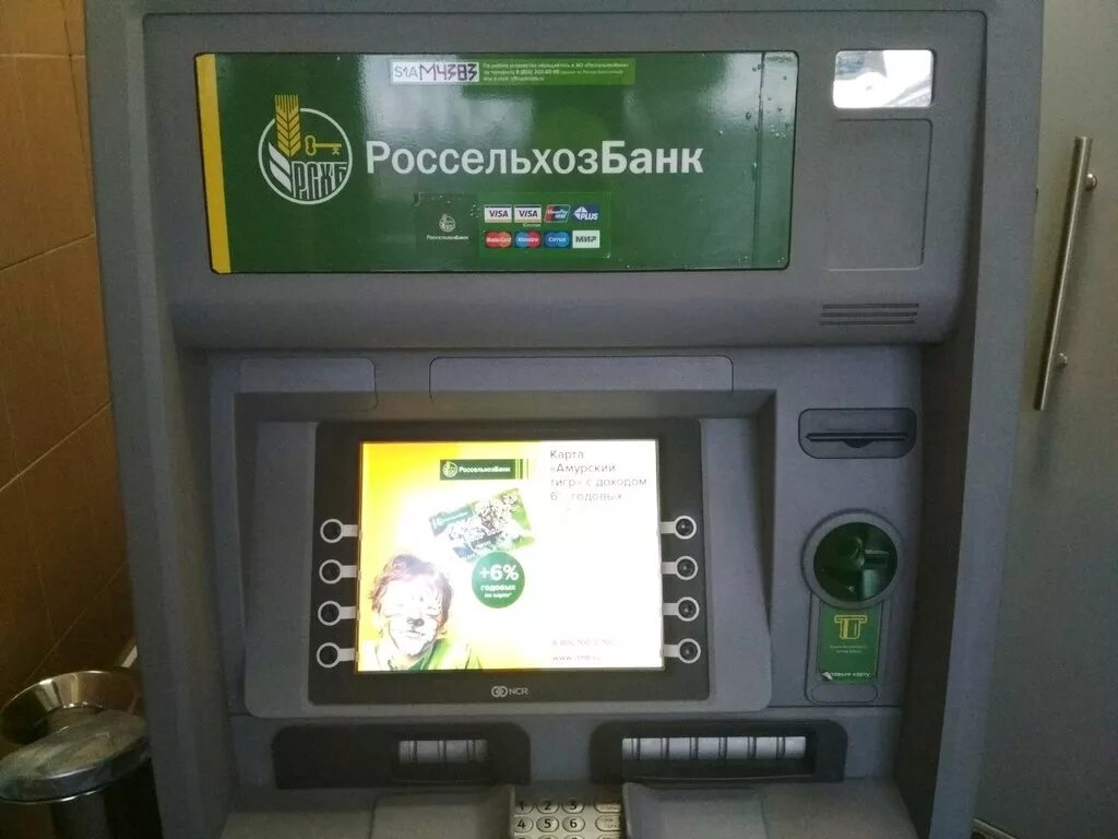 Россельхозбанк снятие наличных. Терминал рсхб. банкомат рсхб. россельхозбанк экран банкомата. меню банкомата россельхозбанка.