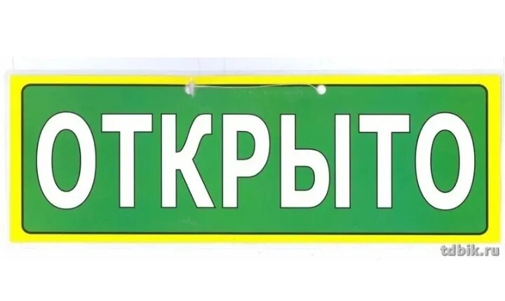 Распечатать вывеску
