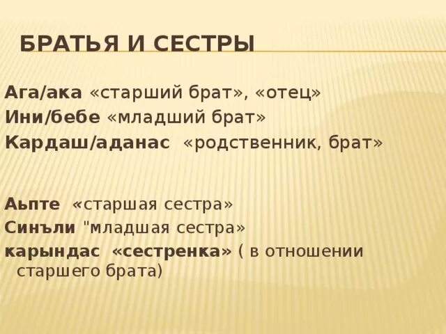 Родной брат и сестра. Старшая сестра и брат отношения. Связь старшего и сестры брата. Брат на ногайском. Родной брат папы