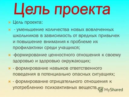 Проект уменьшения