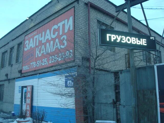 УралАвтоДом, магазин автозапчастей и автотоваров, ул. Героев Танкограда, 1А, Чел