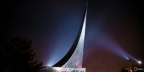 Покорителям космоса